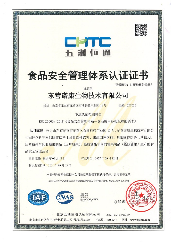 ISO 22000 2018