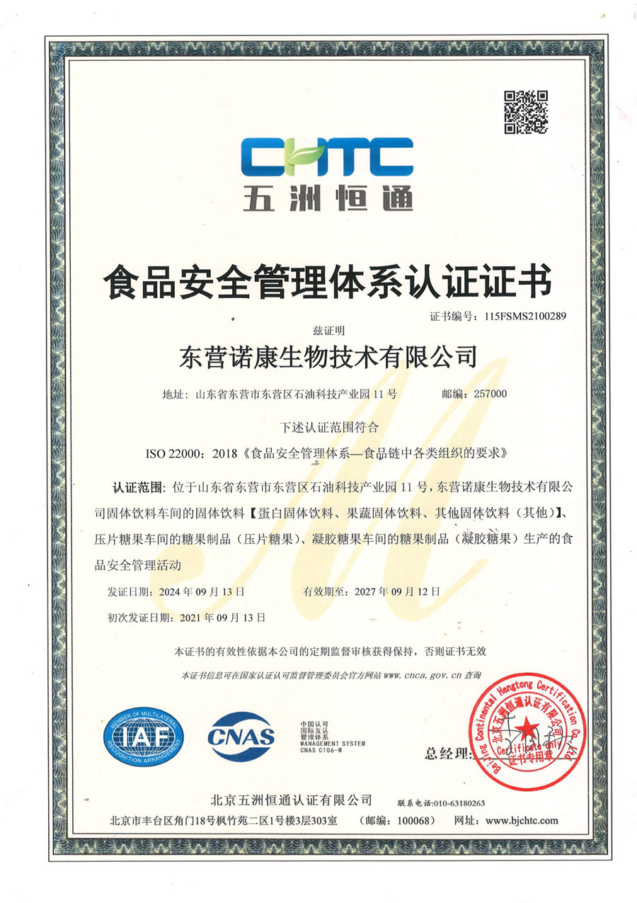 22000证书扫描件_page1.jpg